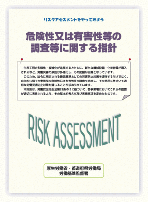 Riskassessmenta